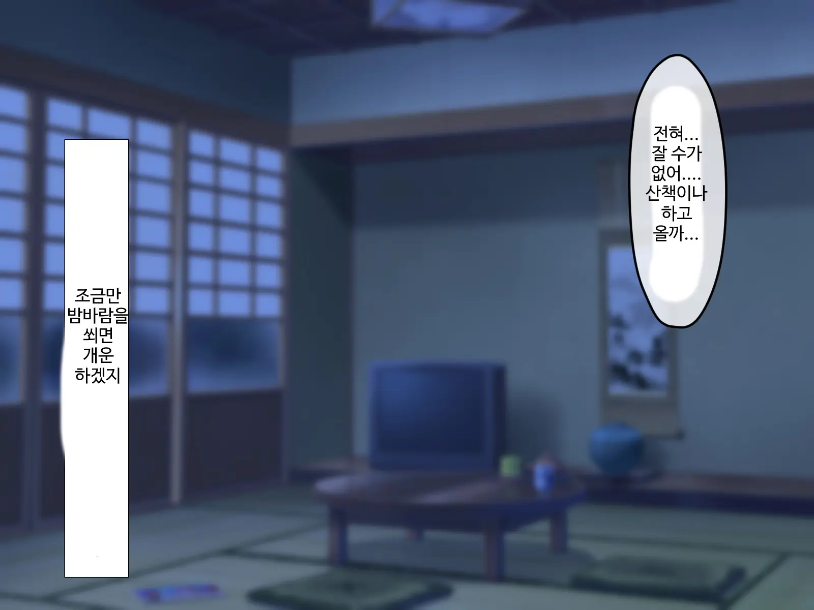 Erokute Chorokute Nandemo Shite Kureru Onee-San-Tachi Wa, Suki Desu Ka? | 야하고 알기쉬운 뭐든지 해주는 누나들은 좋아하나요?